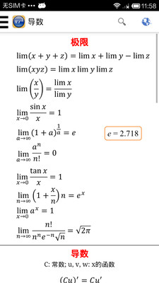 免費下載教育APP|公式  Formulas app開箱文|APP開箱王