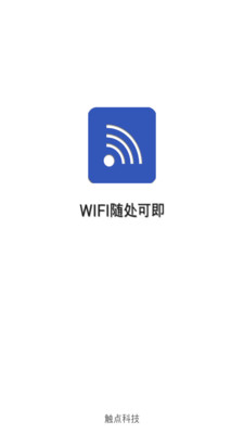 WiFi密码暴力破解