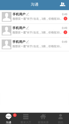 【免費生活App】房顾问经纪人-APP點子