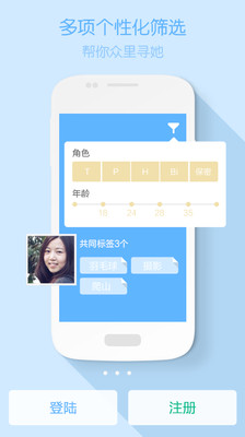 免費下載社交APP|乐Do app開箱文|APP開箱王