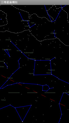 【免費工具App】三维星座模拟-APP點子