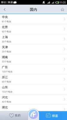 【免費媒體與影片App】动听FM-APP點子