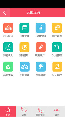 【免費購物App】百事帮-APP點子