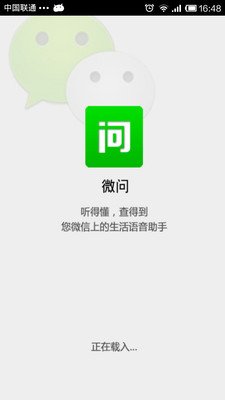 免費下載社交APP|微问 app開箱文|APP開箱王