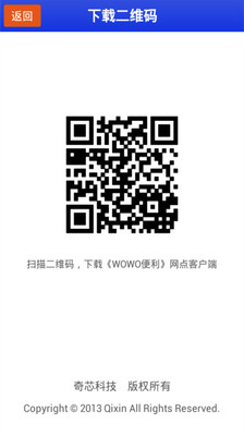 【免費工具App】WOWO便利-APP點子