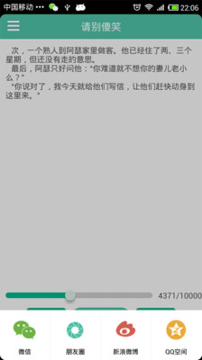 【免費娛樂App】请别傻笑-APP點子