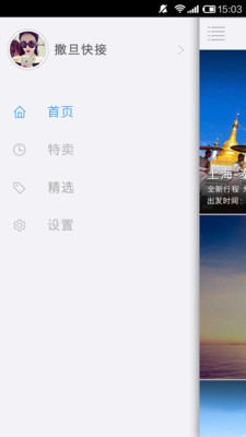 免費下載旅遊APP|QQ旅游指南 app開箱文|APP開箱王