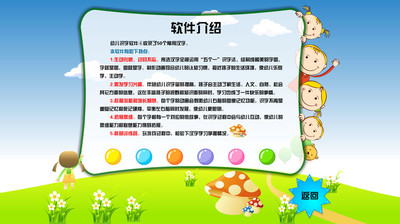 免費下載教育APP|幼儿识字4 app開箱文|APP開箱王