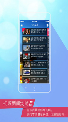 【免費新聞App】V1圈-第一视频-APP點子