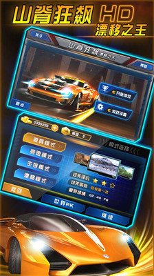 【免費賽車遊戲App】山脊狂飙-漂移之王-APP點子