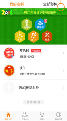 【免費購物App】福彩快3(新快三)-APP點子