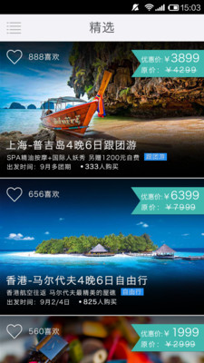免費下載旅遊APP|QQ旅游指南 app開箱文|APP開箱王