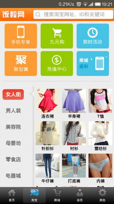 免費下載購物APP|快返-购物助手 app開箱文|APP開箱王