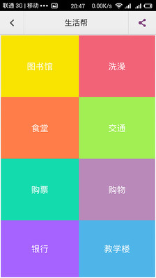 【免費教育App】吉大罗盘-APP點子