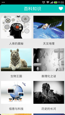 免費下載書籍APP|百科知识 app開箱文|APP開箱王