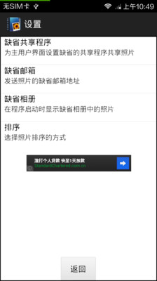 免費下載媒體與影片APP|DIY Photo Manager app開箱文|APP開箱王