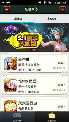 【免費網游RPGApp】啪啪三国攻略-APP點子