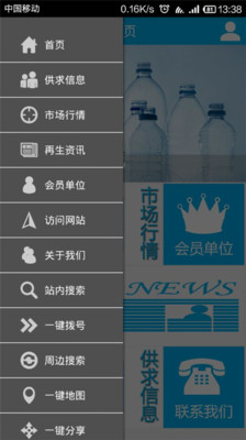 【免費生活App】西南再生塑料-APP點子