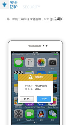 【免費生產應用App】神州鹰-APP點子