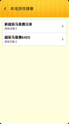 免費下載動作APP|极速NDS游戏管家 app開箱文|APP開箱王