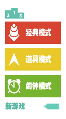 【免費休閒App】七彩合成-APP點子