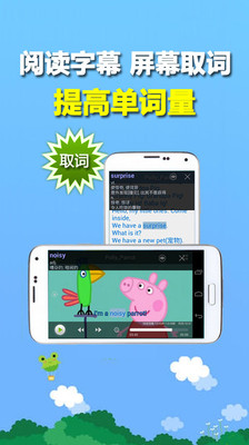 【免費教育App】粉猪英语-APP點子