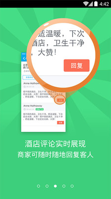 免費下載工具APP|艺龙商家中心 app開箱文|APP開箱王