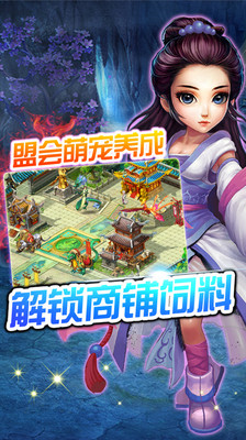 免費下載網游RPGAPP|六大派-猛龙过江(米粉特供) app開箱文|APP開箱王