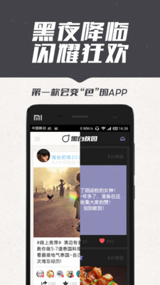 免費下載社交APP|黑白校园 app開箱文|APP開箱王