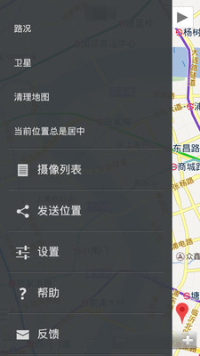 【免費工具App】我的路线和录像-APP點子