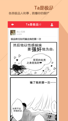 免費下載娛樂APP|奇葩 app開箱文|APP開箱王