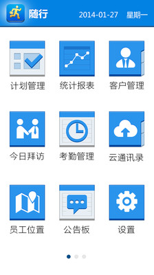 【免費生產應用App】随行-APP點子