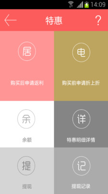 免費下載購物APP|必采 app開箱文|APP開箱王