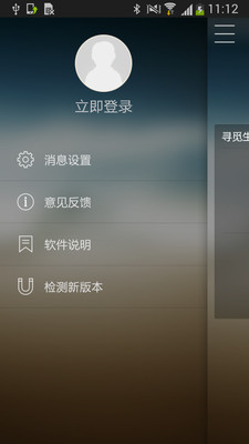 【免費工具App】寻觅ThingMe-APP點子