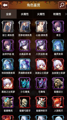 【免費網游RPGApp】血族攻略-APP點子