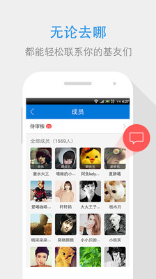 【免費社交App】中国车友会-APP點子