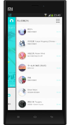 【免費媒體與影片App】诠音-APP點子