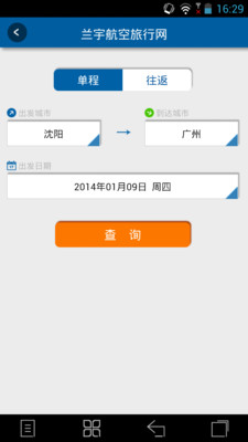 免費下載旅遊APP|兰宇航空 app開箱文|APP開箱王