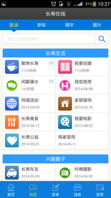 【免費社交App】长寿在线-APP點子