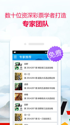 【免費新聞App】福建体彩-APP點子