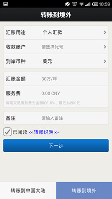 【免費財經App】全球付-APP點子