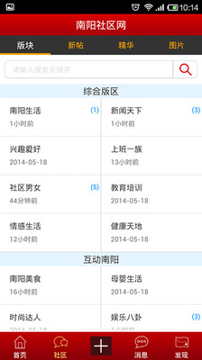 【免費新聞App】南阳社区网-APP點子