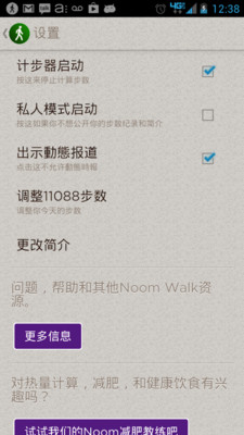 【免費運動App】Noom Walk计步器-APP點子