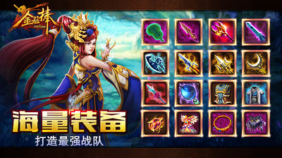 【免費網游RPGApp】越三界-金箍棒-APP點子