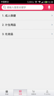 【免費購物App】夫妇商城-APP點子