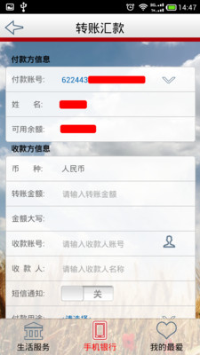 【免費財經App】昆山农商行手机银行-APP點子