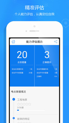 【免費教育App】造价师题库-APP點子