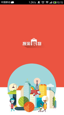 【免費購物App】搜淘购物-APP點子