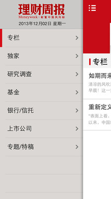 【免費新聞App】理财周报-APP點子