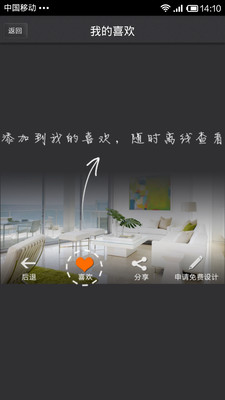 【免費生活App】会所装修图库-APP點子